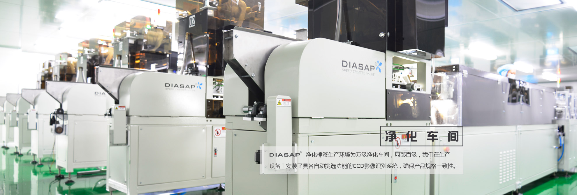 凈化棉簽生產(chǎn)車間 凈化棉簽生產(chǎn)車間