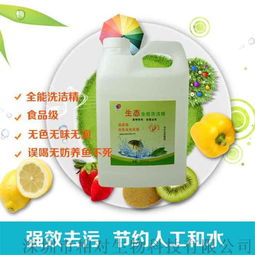 創(chuàng)新科技引領(lǐng)潔凈革命 食品級全能洗潔精，專利無泡清洗，健康省水新選擇
